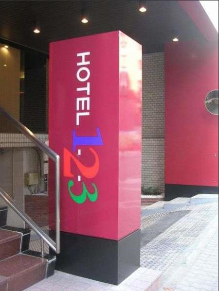 Hotel 1-2-3 Nagoya Marunouchi Dış mekan fotoğraf